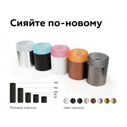 Насадка передняя для корпуса светильника D60mm Ambrella Light N6150