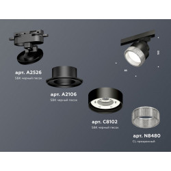 Комплект трекового светильника с композитным хрусталем Ambrella Light XT8102040