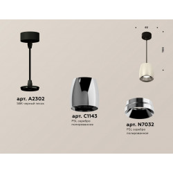 Комплект подвесного светильника Ambrella Light XP1143001