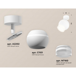 Комплект поворотного светильника с дополнительной подсветкой Ambrella Light XM1101016