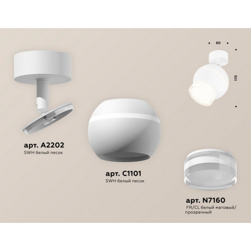 Комплект поворотного светильника с дополнительной подсветкой Ambrella Light XM1101016