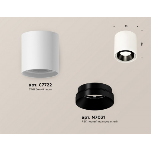 Комплект накладного светильника Ambrella Light XS7722002