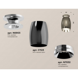 Комплект накладного светильника Ambrella Light XS1123040