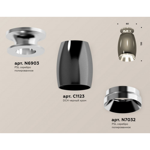 Комплект накладного светильника Ambrella Light XS1123040 Комплект накладного светильника Ambrella Light XS1123040