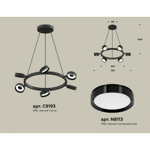Комплект подвесного поворотного светильника Ambrella Light XB9193150