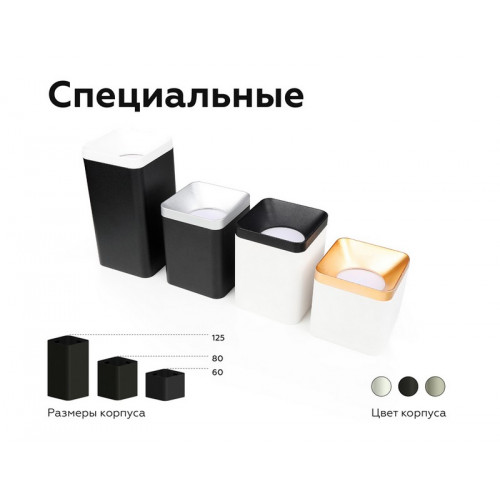 Корпус светильника накладной для насадок 70*70mm Ambrella Light C7851 Корпус светильника накладной для насадок 70*70mm Ambrella Light C7851