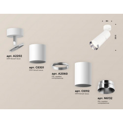 Комплект поворотного светильника Ambrella Light XM6312010