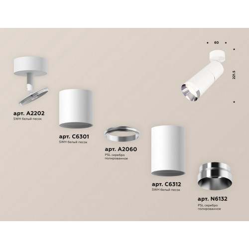 Комплект поворотного светильника Ambrella Light XM6312010