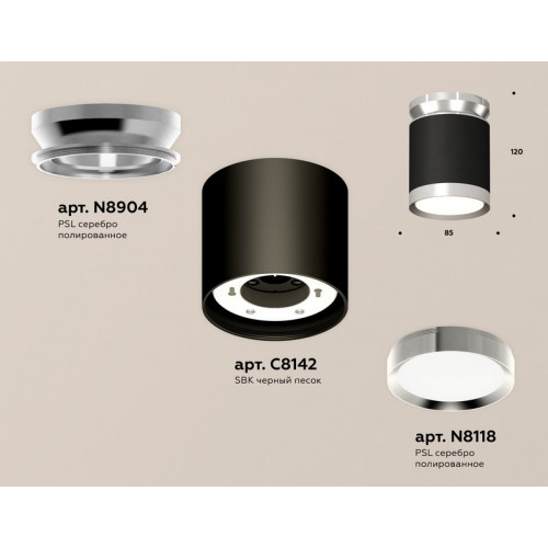Комплект накладного светильника Ambrella Light XS8142025 Комплект накладного светильника Ambrella Light XS8142025