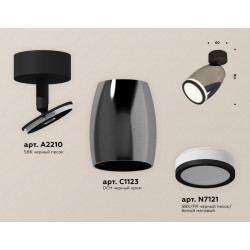 Комплект поворотного светильника с акрилом Ambrella Light XM1123004