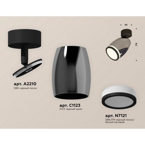 Комплект поворотного светильника с акрилом Ambrella Light XM1123004