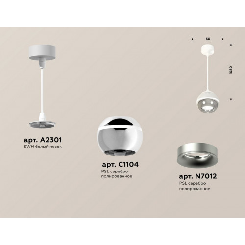 Комплект подвесного светильника с дополнительной подсветкой Ambrella Light XP1104001 Комплект подвесного светильника с дополнительной подсветкой Ambrella Light XP1104001