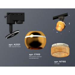 Комплект трекового однофазного светильника с подсветкой Ambrella Light XT1105002