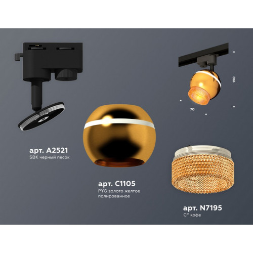 Комплект трекового однофазного светильника с подсветкой Ambrella Light XT1105002 Комплект трекового однофазного светильника с подсветкой Ambrella Light XT1105002