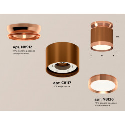 Комплект накладного светильника Ambrella Light XS8117010