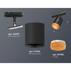 Комплект трекового светильника с композитным хрусталем Ambrella Light XT7422011