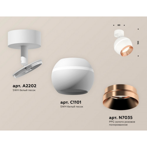 Комплект поворотного светильника с дополнительной подсветкой Ambrella Light XM1101005 Комплект поворотного светильника с дополнительной подсветкой Ambrella Light XM1101005