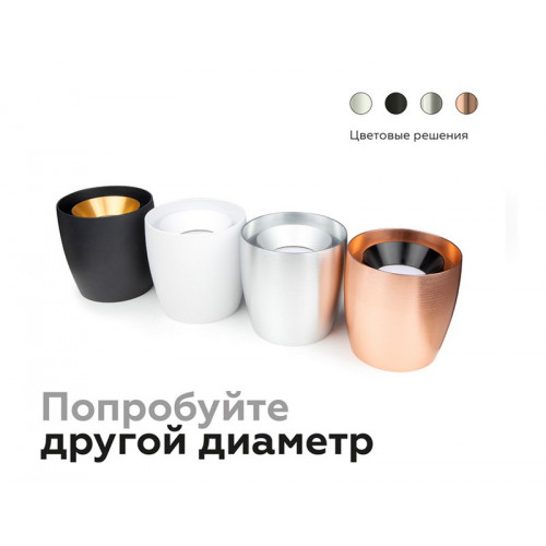 Корпус светильника накладной для насадок D70mm Ambrella Light C1142 Корпус светильника накладной для насадок D70mm Ambrella Light C1142