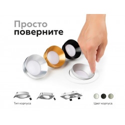 Корпус светильника встраиваемый поворотный для насадок D70mm Ambrella Light C7653