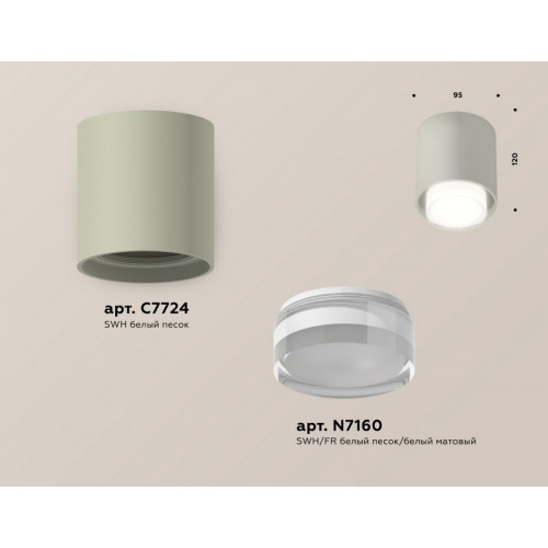 Комплект накладного светильника с акрилом Ambrella Light XS7724016