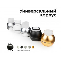 Корпус светильника накладной для насадок D60/70mm с LED подсветкой Ambrella Light C1105