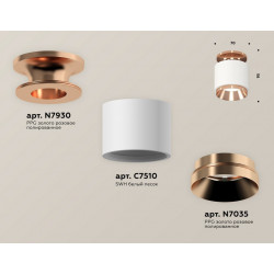 Комплект накладного светильника Ambrella Light XS7510140