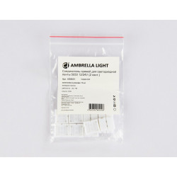 Соединитель прямой для светодиодной ленты 5050 12/24V (2 конт.) GS6051 (10шт) Ambrella Light GS6051