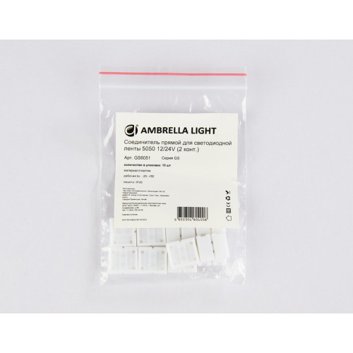Соединитель прямой для светодиодной ленты 5050 12/24V (2 конт.) GS6051 (10шт) Ambrella Light GS6051 Соединитель прямой для светодиодной ленты 5050 12/24V (2 конт.) GS6051 (10шт) Ambrella Light GS6051