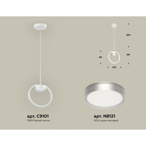 Комплект подвесного светильника Ambrella Light XB9101101