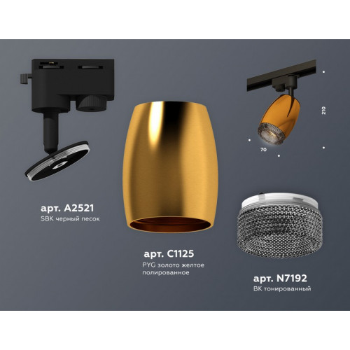 Комплект трекового однофазного светильника с композитным хрусталем Ambrella Light XT1125005 Комплект трекового однофазного светильника с композитным хрусталем Ambrella Light XT1125005