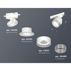 Комплект трекового светильника с композитным хрусталем Ambrella Light XT8101040