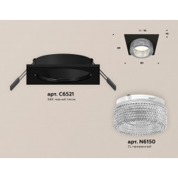Комплект встраиваемого светильника с композитным хрусталем Ambrella Light XC6521040