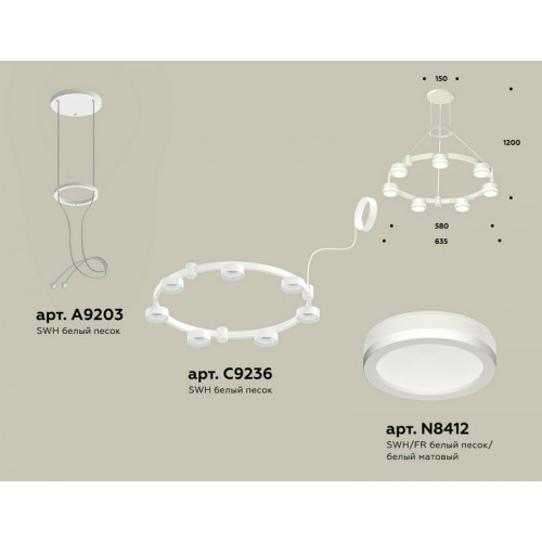 Комплект подвесного светильника с акрилом Techno Ring Ambrella Light XR92031600 Комплект подвесного светильника с акрилом Techno Ring Ambrella Light XR92031600