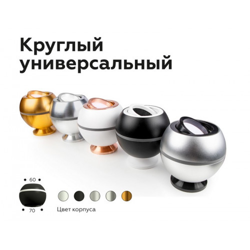 Корпус светильника накладной для насадок D60/70mm с LED подсветкой Ambrella Light C1104 Корпус светильника накладной для насадок D60/70mm с LED подсветкой Ambrella Light C1104