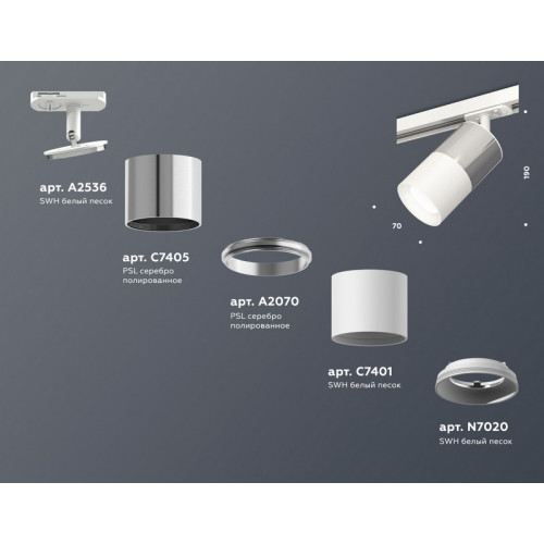 Комплект трекового светильника Ambrella Light XT7401070 Комплект трекового светильника Ambrella Light XT7401070