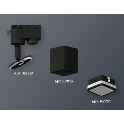 Комплект трекового однофазного светильника Ambrella Light XT7813021