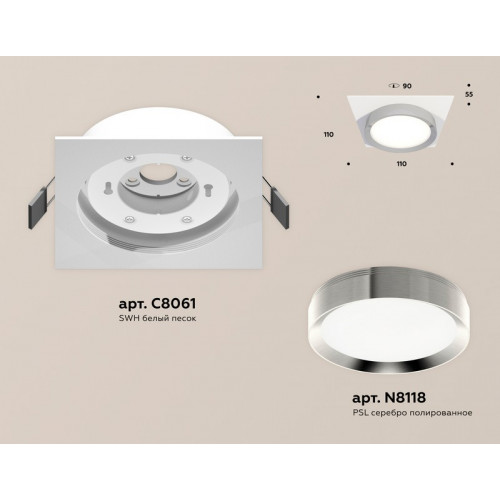 Комплект встраиваемого светильника Ambrella Light XC8061003