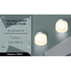 Встраиваемый точечный светильник GX53 Ambrella Light TN651