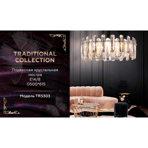 Подвесная хрустальная люстра Ambrella Light TR5303 Подвесная хрустальная люстра Ambrella Light TR5303