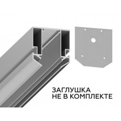 Корпус в натяжной потолок для накладного шинопровода Magnetic Ambrella Light GL3344