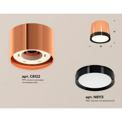 Комплект накладного светильника Ambrella Light XS8122001