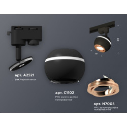 Комплект трекового однофазного светильника с подсветкой Ambrella Light XT1102024