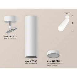 Комплект поворотного светильника с акрилом Ambrella Light XM6355002