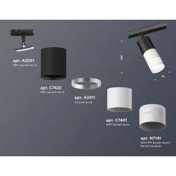 Комплект трекового светильника с акрилом Ambrella Light XT7401111