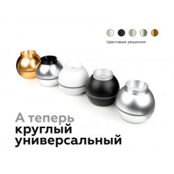Корпус светильника накладной для насадок D60/70mm с LED подсветкой Ambrella Light C1103