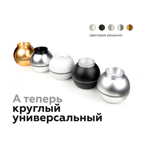 Корпус светильника накладной для насадок D60/70mm с LED подсветкой Ambrella Light C1103 Корпус светильника накладной для насадок D60/70mm с LED подсветкой Ambrella Light C1103