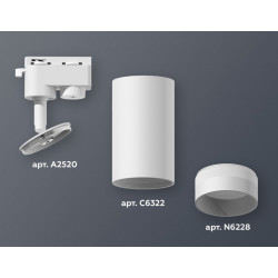 Комплект трекового однофазного светильника Ambrella Light XT6322110