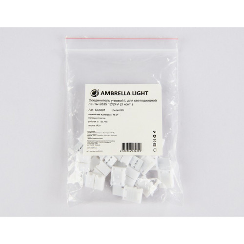 Соединитель угловой L для светодиодной ленты 2835 12/24V (3 конт.) GS6601 (10шт) Ambrella Light GS6601 Соединитель угловой L для светодиодной ленты 2835 12/24V (3 конт.) GS6601 (10шт) Ambrella Light GS6601