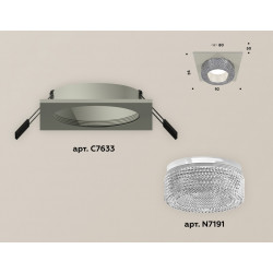 Комплект встраиваемого светильника с акрилом Ambrella Light XC7633020