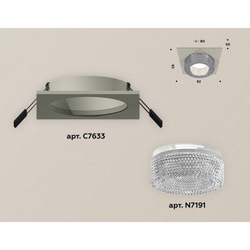 Комплект встраиваемого светильника с акрилом Ambrella Light XC7633020 Комплект встраиваемого светильника с акрилом Ambrella Light XC7633020